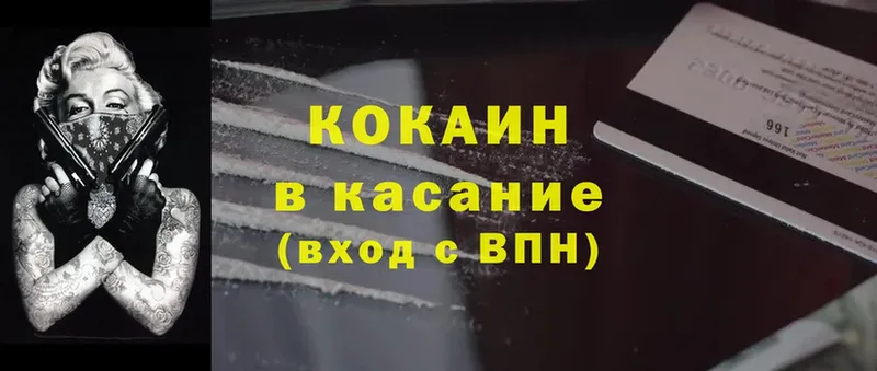 Cocaine Перу  Багратионовск 