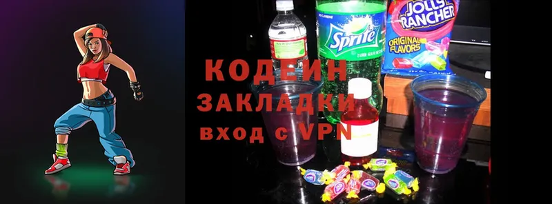 Кодеиновый сироп Lean Purple Drank  Багратионовск 