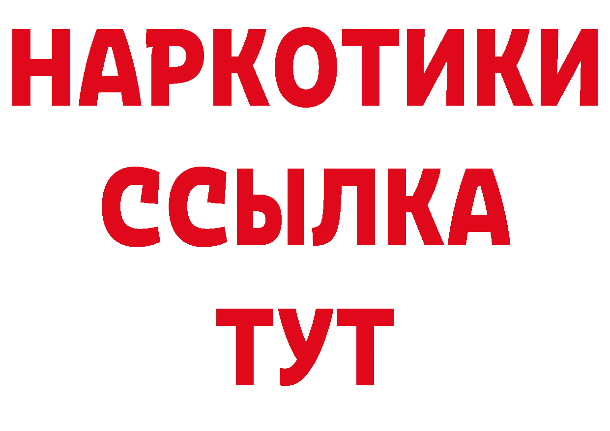 АМФЕТАМИН Розовый ссылка сайты даркнета гидра Багратионовск