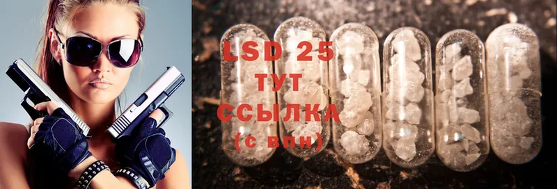 Лсд 25 экстази ecstasy  Багратионовск 