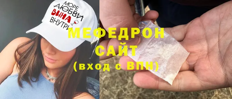 МЕФ mephedrone  Багратионовск 